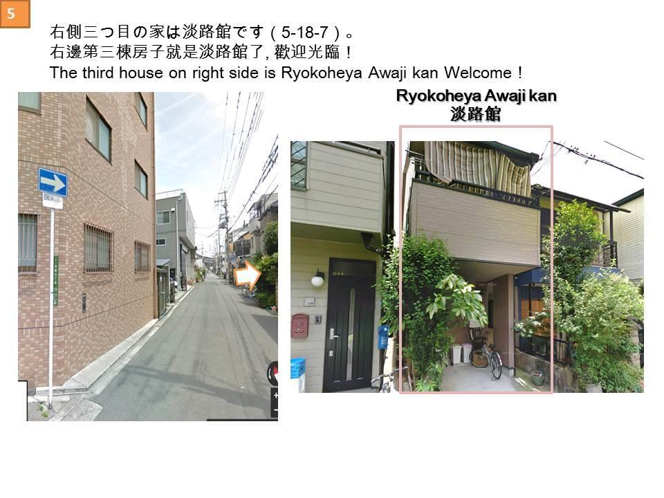 Ryokoheya Awajikan Oszaka Kültér fotó