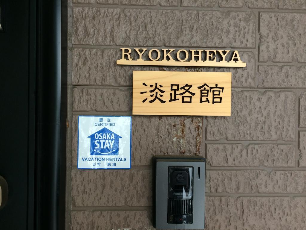 Ryokoheya Awajikan Oszaka Kültér fotó